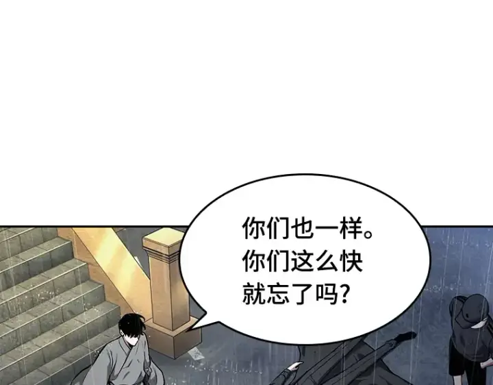 漫画《全知读者视角》065 没有王的世界（1）第158张图