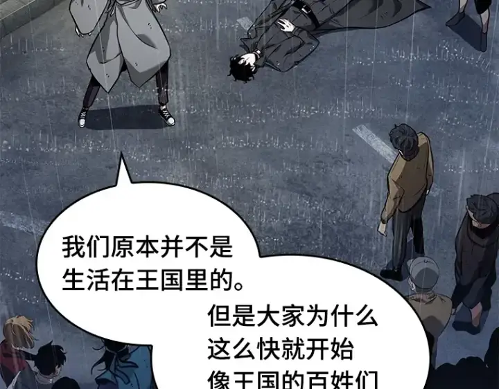 漫画《全知读者视角》065 没有王的世界（1）第159张图