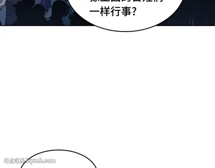 漫画《全知读者视角》065 没有王的世界（1）第160张图
