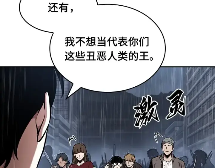 漫画《全知读者视角》065 没有王的世界（1）第161张图