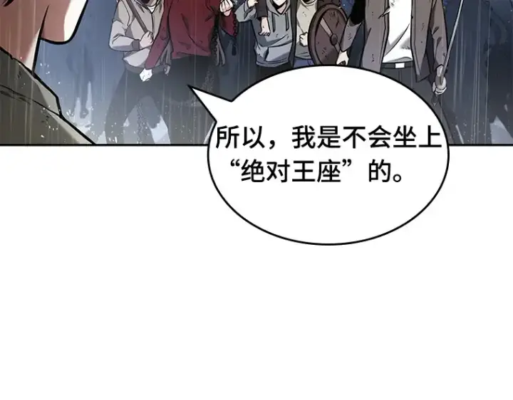 漫画《全知读者视角》065 没有王的世界（1）第162张图