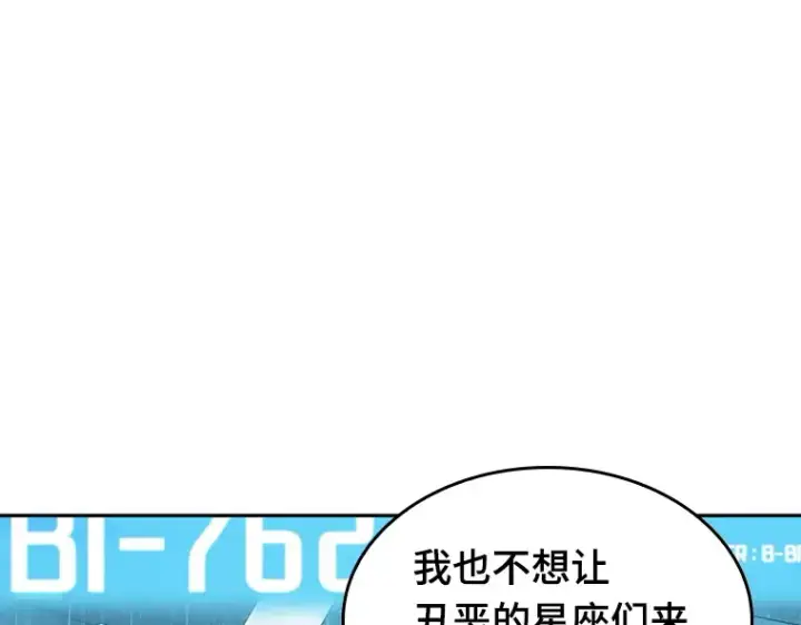 漫画《全知读者视角》065 没有王的世界（1）第164张图