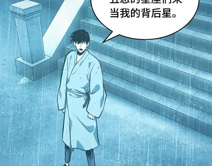 漫画《全知读者视角》065 没有王的世界（1）第165张图