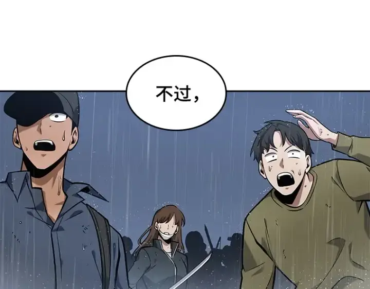 漫画《全知读者视角》065 没有王的世界（1）第167张图