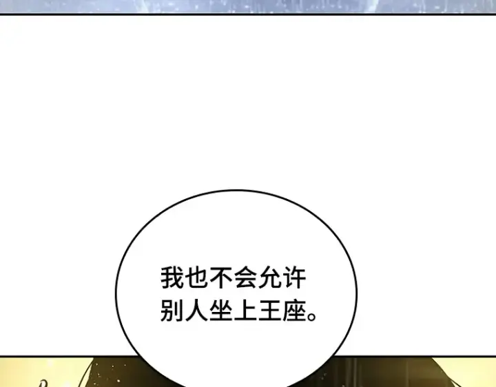 漫画《全知读者视角》065 没有王的世界（1）第173张图