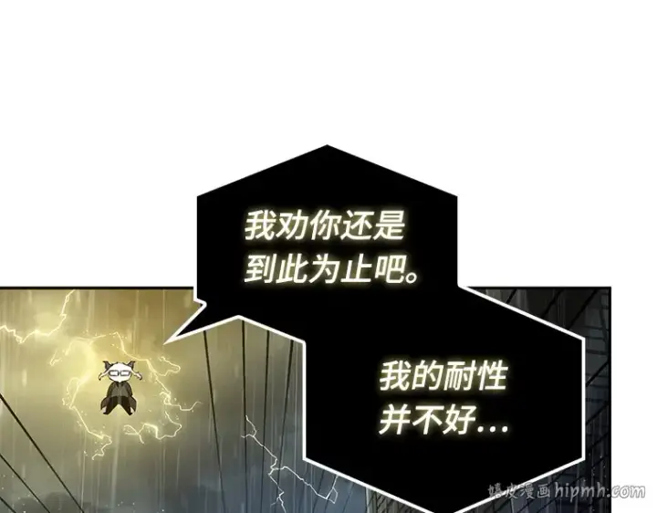 漫画《全知读者视角》065 没有王的世界（1）第176张图