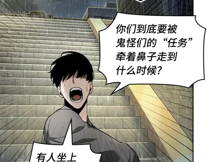 漫画《全知读者视角》065 没有王的世界（1）第177张图