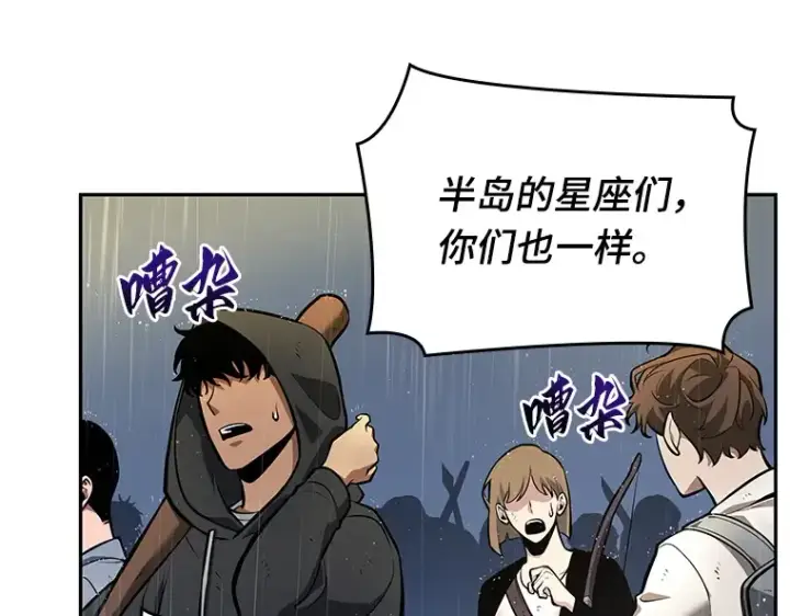 漫画《全知读者视角》065 没有王的世界（1）第179张图