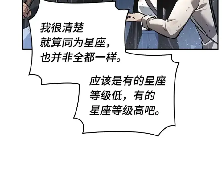 漫画《全知读者视角》065 没有王的世界（1）第180张图