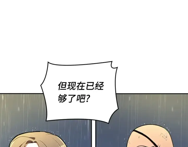 漫画《全知读者视角》065 没有王的世界（1）第181张图
