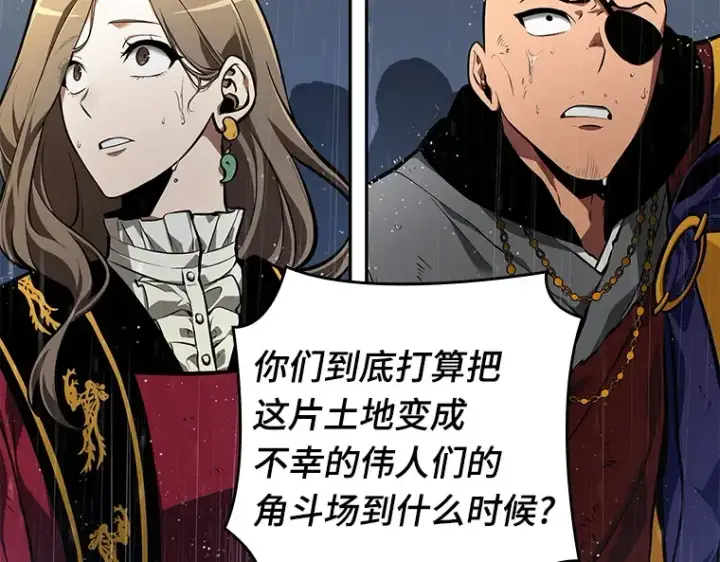 漫画《全知读者视角》065 没有王的世界（1）第182张图