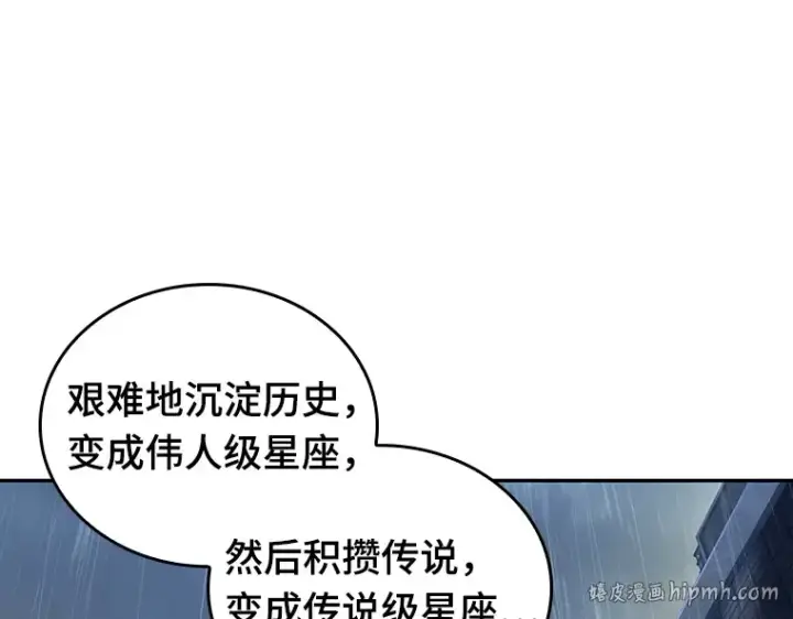 漫画《全知读者视角》065 没有王的世界（1）第184张图
