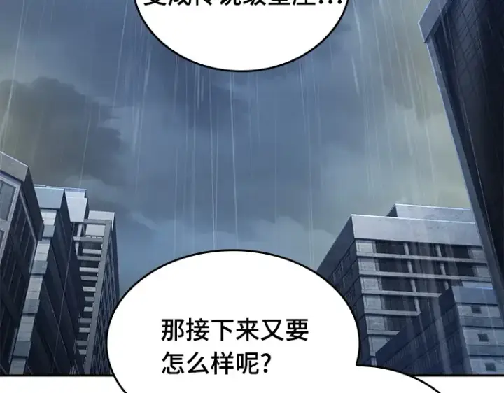 漫画《全知读者视角》065 没有王的世界（1）第185张图