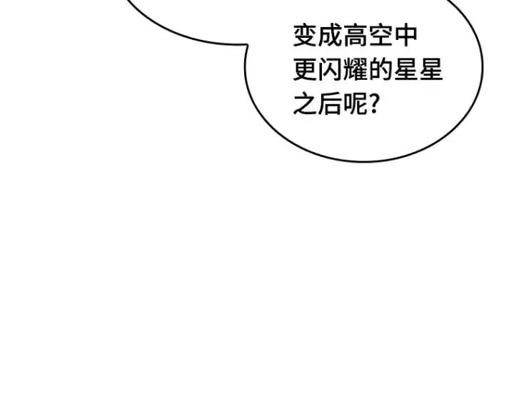 漫画《全知读者视角》065 没有王的世界（1）第186张图