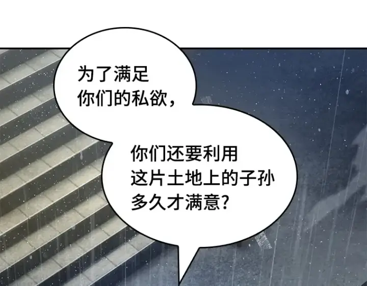 漫画《全知读者视角》065 没有王的世界（1）第187张图
