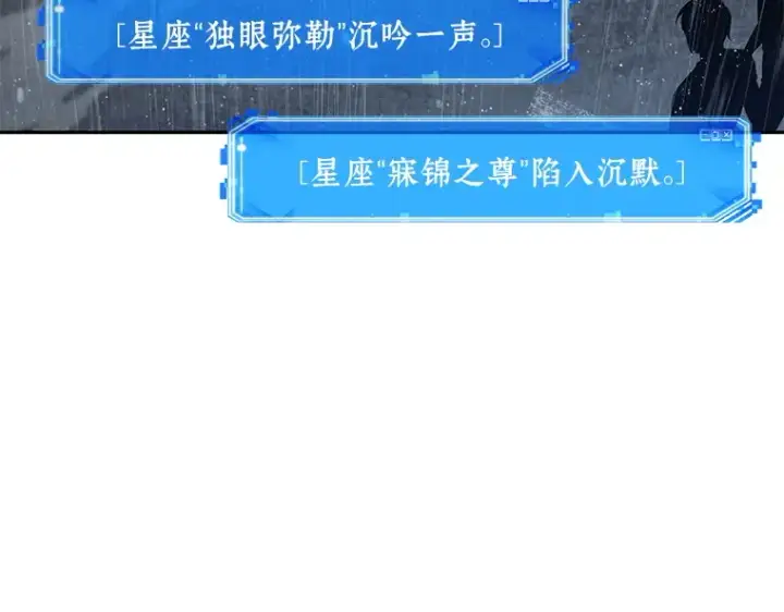 漫画《全知读者视角》065 没有王的世界（1）第189张图