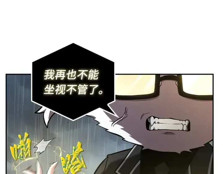 漫画《全知读者视角》065 没有王的世界（1）第190张图