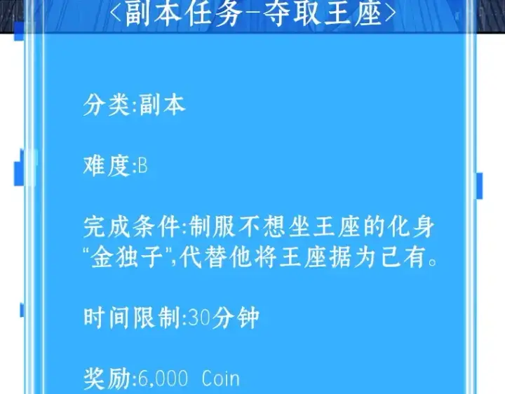 漫画《全知读者视角》065 没有王的世界（1）第194张图