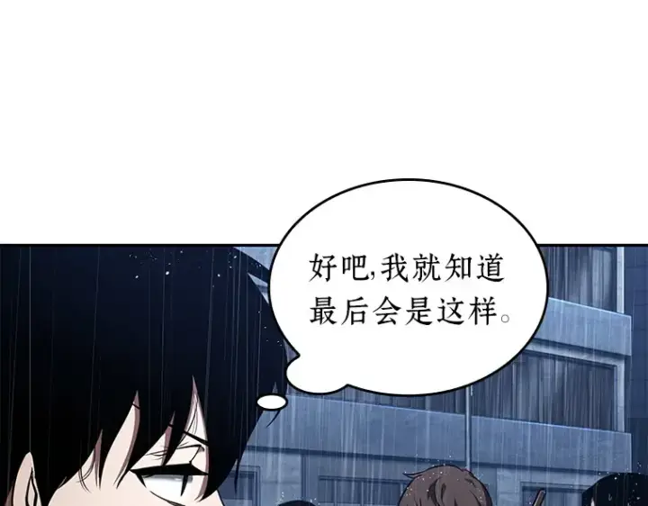 漫画《全知读者视角》065 没有王的世界（1）第196张图
