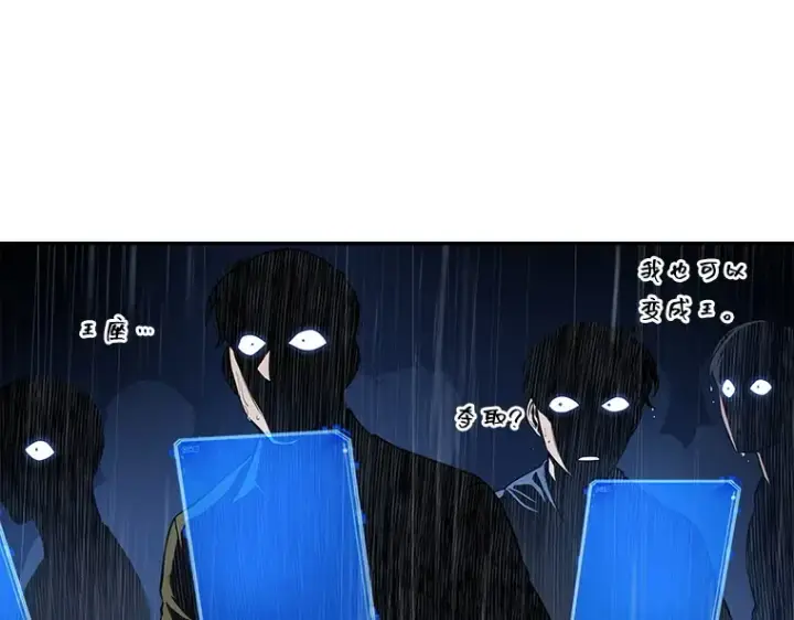 漫画《全知读者视角》065 没有王的世界（1）第198张图