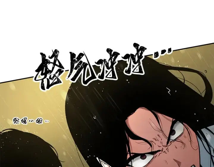 漫画《全知读者视角》065 没有王的世界（1）第206张图