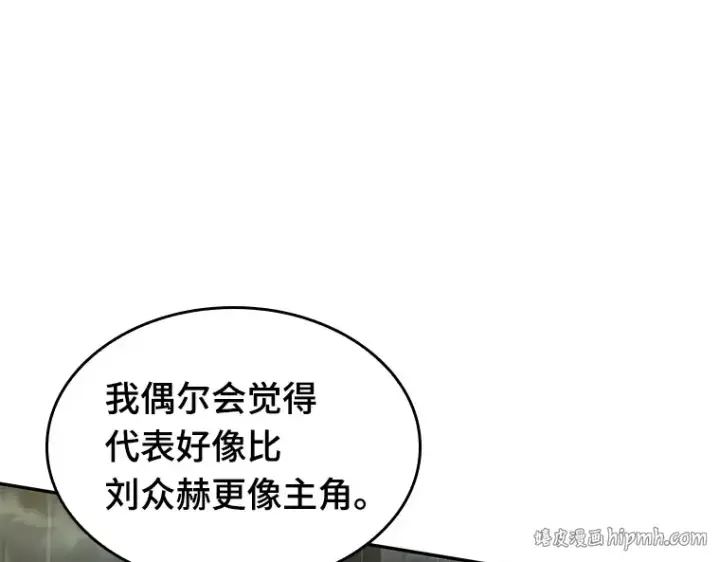 漫画《全知读者视角》065 没有王的世界（1）第208张图