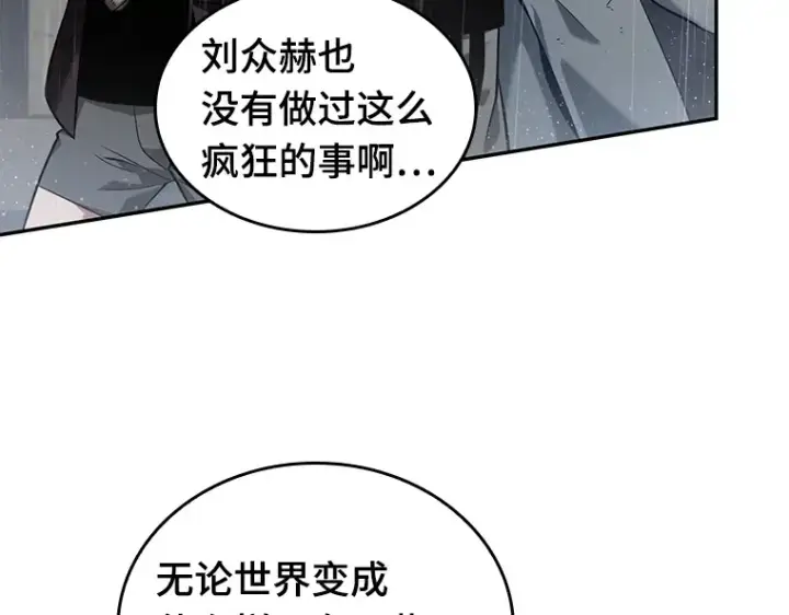 漫画《全知读者视角》065 没有王的世界（1）第210张图
