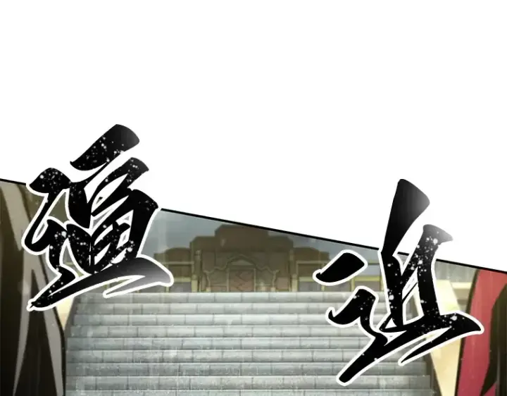 漫画《全知读者视角》065 没有王的世界（1）第213张图