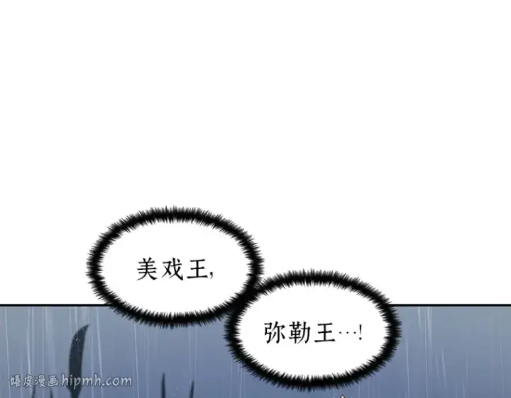 漫画《全知读者视角》065 没有王的世界（1）第216张图