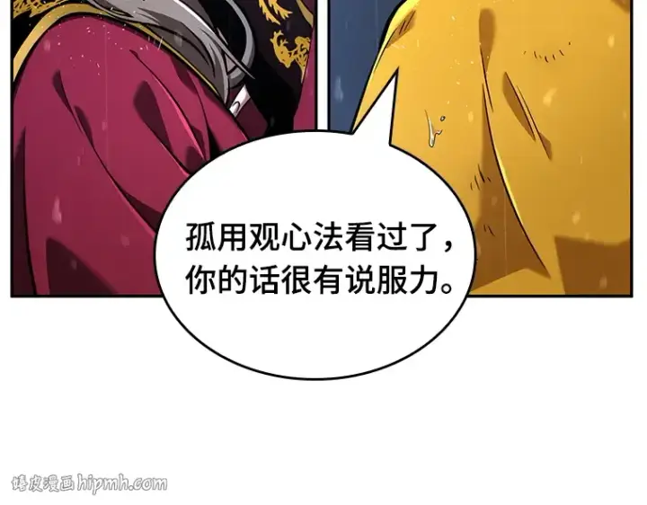 漫画《全知读者视角》065 没有王的世界（1）第224张图