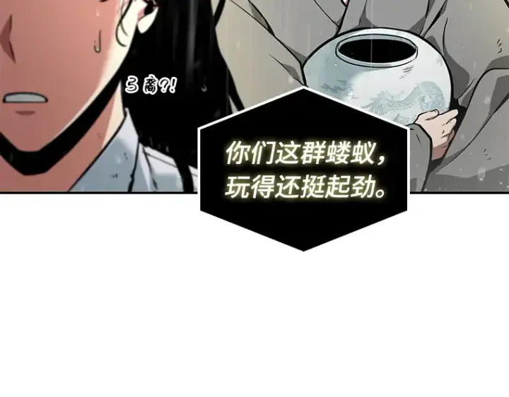 漫画《全知读者视角》065 没有王的世界（1）第227张图
