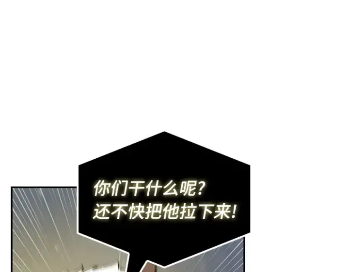 漫画《全知读者视角》065 没有王的世界（1）第228张图