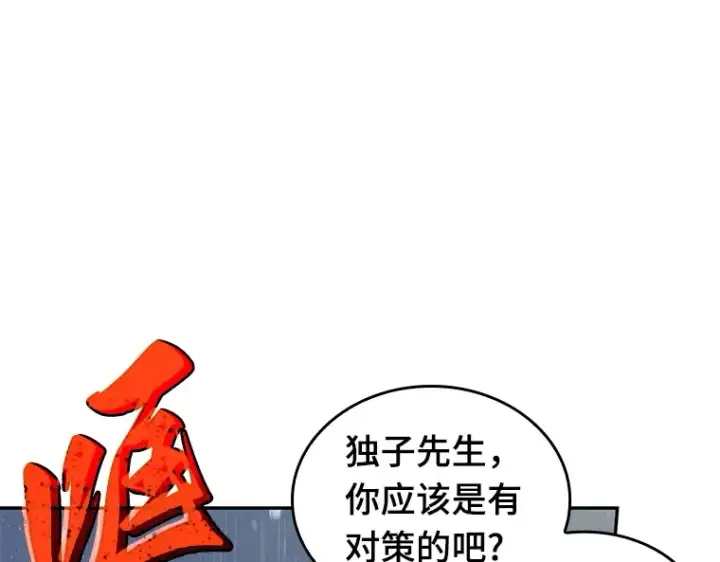 漫画《全知读者视角》065 没有王的世界（1）第233张图