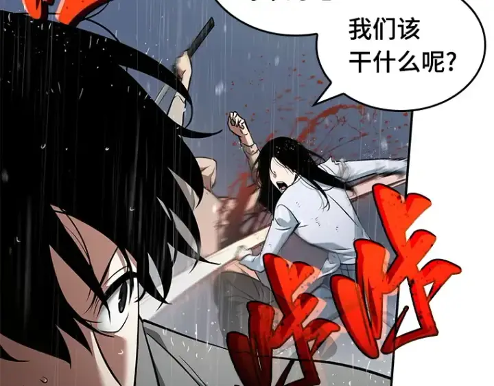 漫画《全知读者视角》065 没有王的世界（1）第234张图