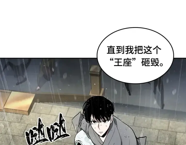 漫画《全知读者视角》065 没有王的世界（1）第236张图