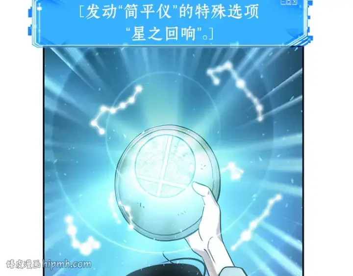 漫画《全知读者视角》065 没有王的世界（1）第248张图