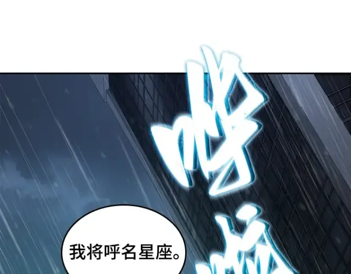 漫画《全知读者视角》065 没有王的世界（1）第251张图