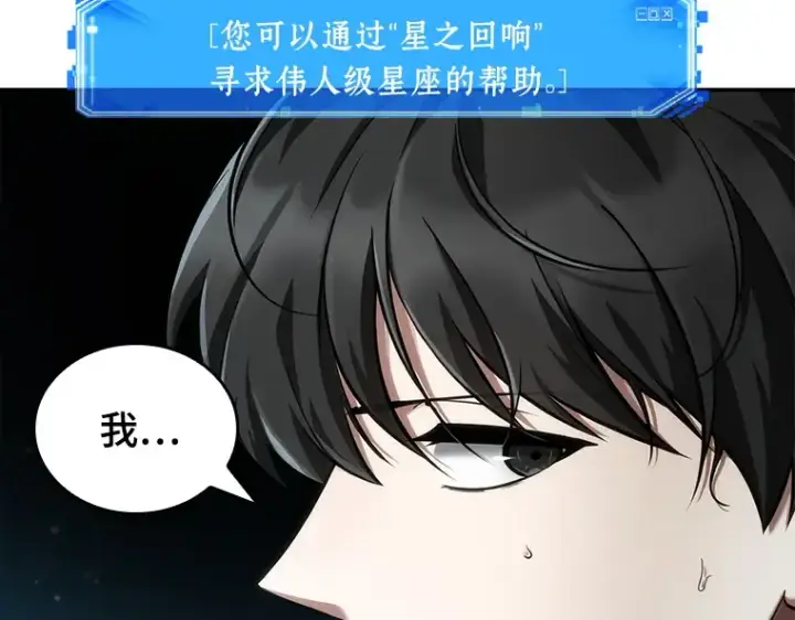 漫画《全知读者视角》065 没有王的世界（1）第259张图