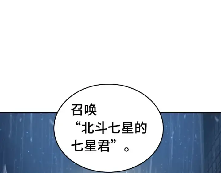 漫画《全知读者视角》065 没有王的世界（1）第261张图