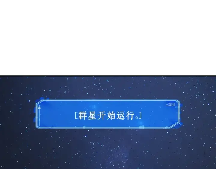漫画《全知读者视角》065 没有王的世界（1）第267张图