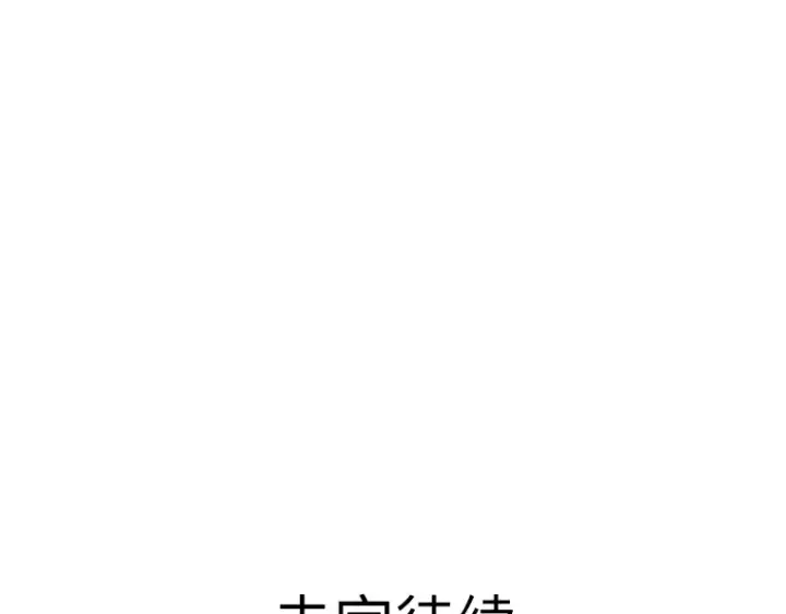 漫画《全知读者视角》065 没有王的世界（1）第273张图