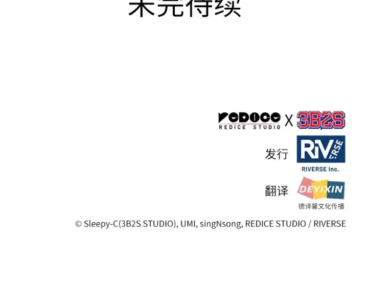 漫画《全知读者视角》065 没有王的世界（1）第274张图