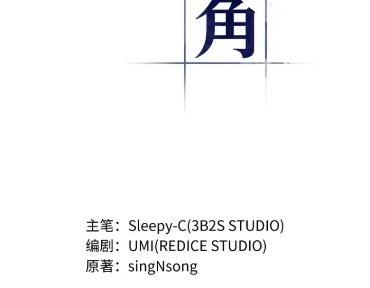 漫画《全知读者视角》065 没有王的世界（1）第36张图