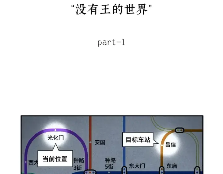 漫画《全知读者视角》065 没有王的世界（1）第38张图