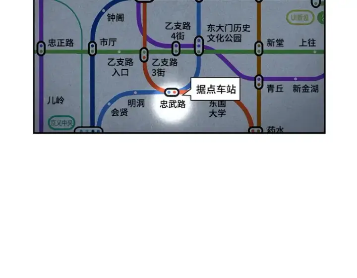 漫画《全知读者视角》065 没有王的世界（1）第39张图