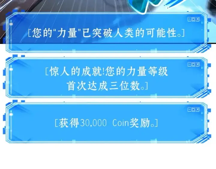 漫画《全知读者视角》065 没有王的世界（1）第4张图