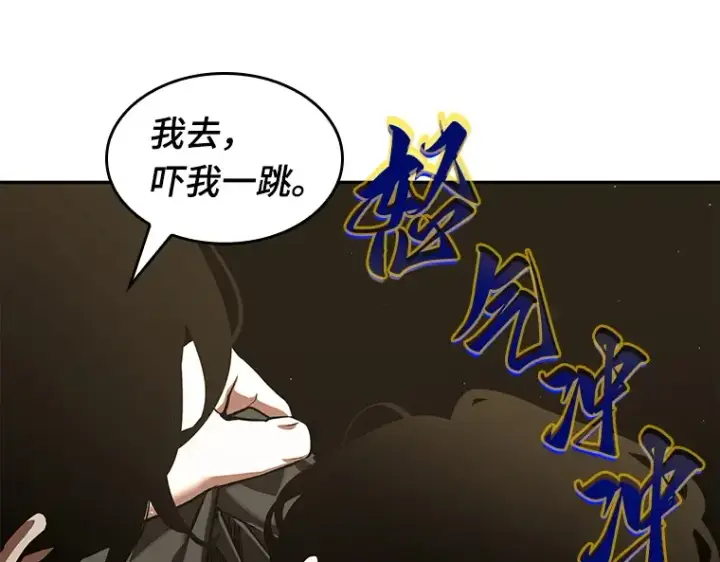 漫画《全知读者视角》065 没有王的世界（1）第52张图