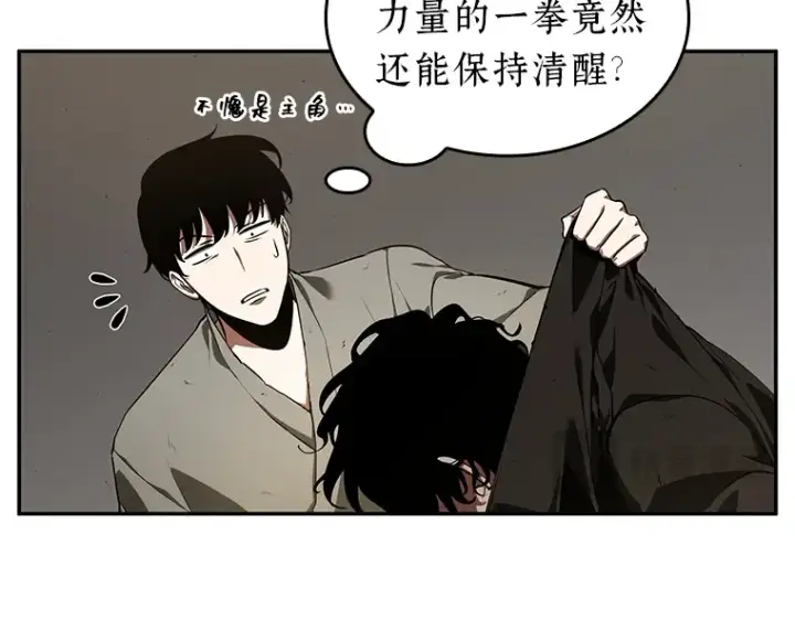 漫画《全知读者视角》065 没有王的世界（1）第55张图