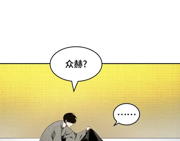 漫画《全知读者视角》065 没有王的世界（1）第57张图