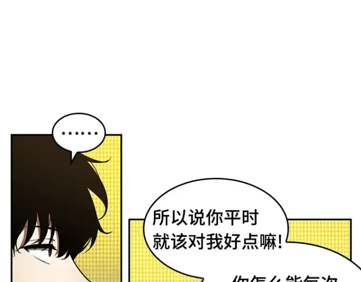 漫画《全知读者视角》065 没有王的世界（1）第59张图
